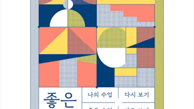 좋은수업 놓치면 손해! 꿀팁 대방출🍯 솔직 후기